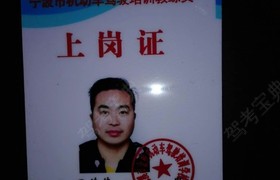 宁波慈南驾校