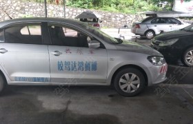 郴州鸿达驾校