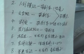 北京渔阳驾校