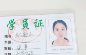淮安安泰驾校