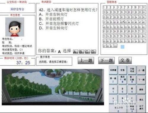 科一考试