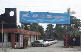盐城三龙驾校