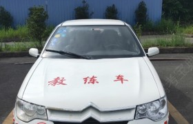 黔西南布依族苗族自治州兴欣驾校