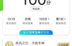 安康三龙驾校