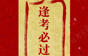 珠海安顺康驾校