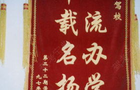西安军航驾校