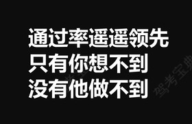 泉州锦鹏驾校
