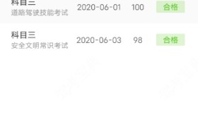 昭通昭通一乘驾校
