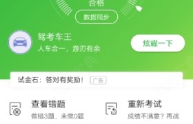 绍兴中爱驾校