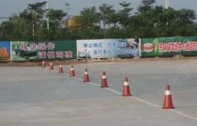 临沧环球驾校