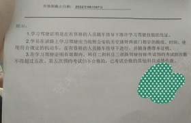 南通海安驾校