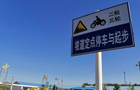 石家庄陉通驾校