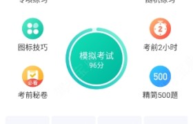 淮安中山驾校