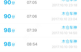 辽源仙城驾校