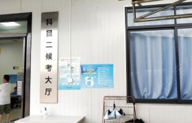 佛山顺永新驾校