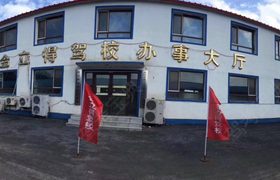 沈阳金立得驾校17分校