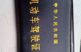 重庆骊达驾校