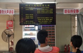 南平通驰驾校