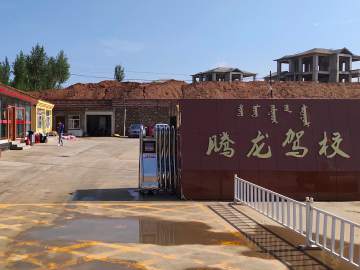 腾龙驾校