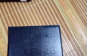 宜春奥丰驾校