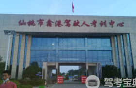 仙桃川东学车