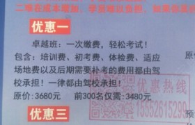 德州海鹏驾校