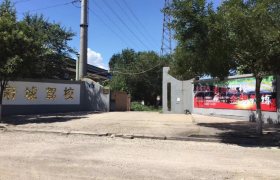 张家口府城驾校