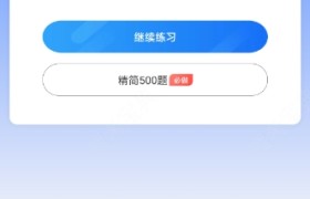 青岛新元驾校