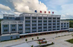 深圳海深驾校
