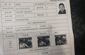 温州瓯运驾校