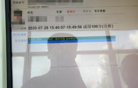 珠海一新驾校