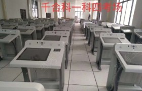 安顺千合驾校