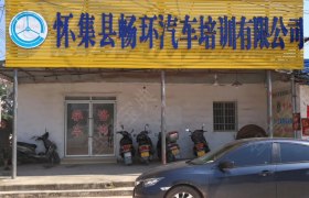 肇庆畅环驾校