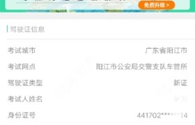 阳江骏亨驾校