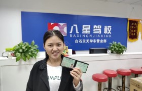 惠州八星驾校惠阳分校