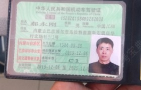 巴彦淖尔正宇驾校