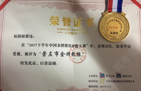 崇左盛大驾校