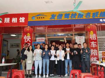 友信驾校浚深姐妹学车分校
