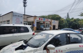成都泰来驾校