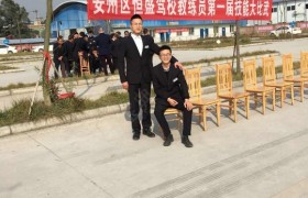 绵阳恒盛驾校