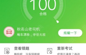 邢台路航驾校