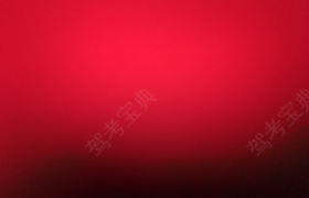 济南好运驾校