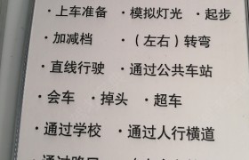 周口鹿邑振华驾校