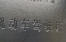 大理白族自治州大理驾校