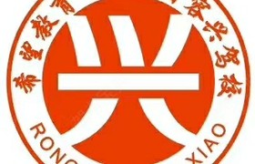 成都容兴驾校