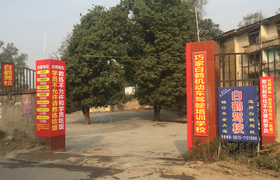 昭通白鹤驾校