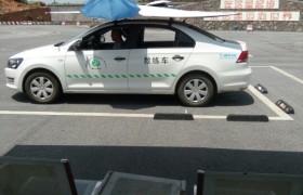 杭州新安江驾校