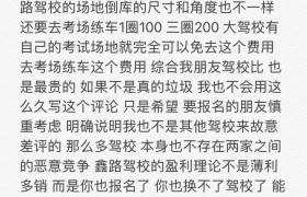 四平鑫路驾校