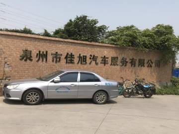 佳旭驾校