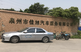 泉州佳旭驾校